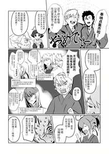 Page 56 of Chun Chun Kyoushikyoku - Rhapsody in the Sparrow's Inn - preview thumbnail