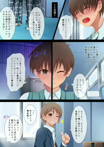 Page 3 of Uwasa no Deka Chinpo-kun wa Shojo Bitch-tachi no Tamariba!? - preview thumbnail