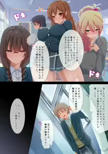 Page 4 of Uwasa no Deka Chinpo-kun wa Shojo Bitch-tachi no Tamariba!? - preview thumbnail