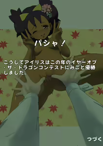 Page 28 of Iris no Otoshidama - preview thumbnail