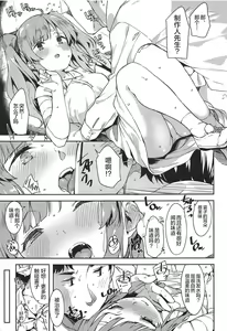 Page 12 of Shinshin Renbo - preview thumbnail
