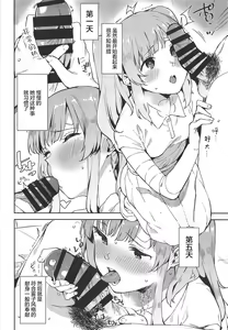 Page 4 of Shinshin Renbo - preview thumbnail
