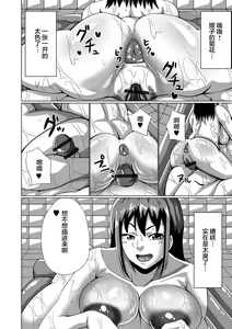 Page 9 of Soap de Battari - preview thumbnail