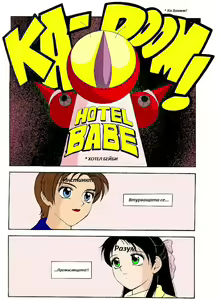 Page 3 of Super Family Complex / Super Taboo Ch. 15 / Супер Табу Чаптър 15 - preview thumbnail