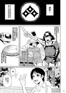 Page 3 of Sokushitsu x Sokuhame Gakuen 2 - preview thumbnail