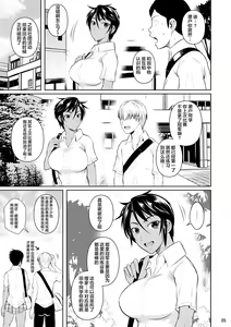 Page 7 of Sokushitsu x Sokuhame Gakuen 2 - preview thumbnail