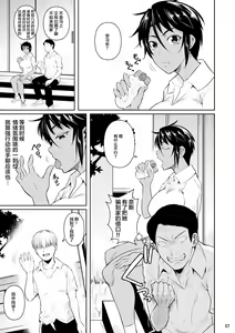 Page 9 of Sokushitsu x Sokuhame Gakuen 2 - preview thumbnail