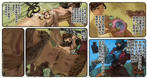 Page 6 of Mushi Mezuru Himegimi 4 - preview thumbnail