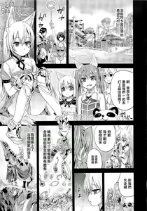 Page 117 of VictimGirls Compiled Vol.1 -Victimgirls Soushuuhen 1- MMO Game Selection - preview thumbnail