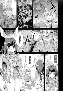 Page 119 of VictimGirls Compiled Vol.1 -Victimgirls Soushuuhen 1- MMO Game Selection - preview thumbnail