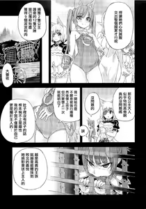 Page 141 of VictimGirls Compiled Vol.1 -Victimgirls Soushuuhen 1- MMO Game Selection - preview thumbnail