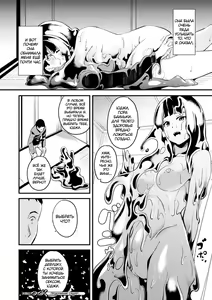 Page 16 of Doukyo Suru Neneki Ch. 5 | Слизь, что живёт по соседству - preview thumbnail