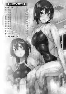 Page 4 of Doukyo Suru Neneki Ch. 9.5 | Слизь, что живёт по соседству - preview thumbnail