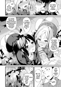 Page 5 of Doukyo Suru Neneki Ch. 9.5 | Слизь, что живёт по соседству - preview thumbnail