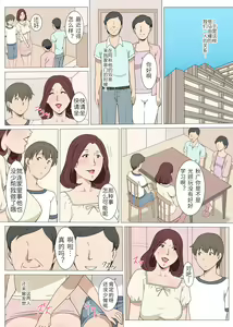 Page 25 of Oba-san To 1-kai H Shitara Tomaranaku Natta Hanashi | 和小姨一发而不可收拾的故事 - preview thumbnail