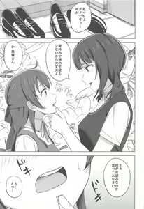Page 3 of Yuzurenai Omoi Kawaranai Omoi - preview thumbnail