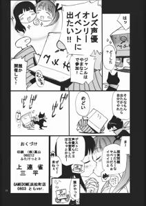 Page 33 of Kami-sama de Bokkichuu - preview thumbnail