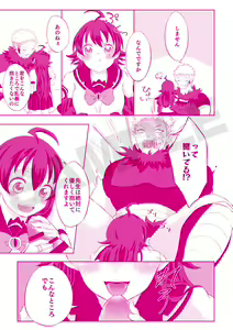 Page 4 of ] Onigiri ~tsu! ! On'na no ko bājon (Mairimashita! Iruma-kun)sample - preview thumbnail
