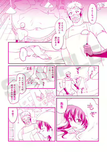 Page 5 of ] Onigiri ~tsu! ! On'na no ko bājon (Mairimashita! Iruma-kun)sample - preview thumbnail