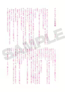 Page 8 of ] Onigiri ~tsu! ! On'na no ko bājon (Mairimashita! Iruma-kun)sample - preview thumbnail