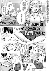Saimin Appli de Ijimekko ni Fukushuu Shite Mita — hentai manga cover on Fhentai