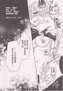 Page 17 of Ponkotsu Succubus-san ga Otsukare Ryman to Rokuga Shouka - preview thumbnail