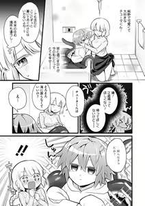 Page 143 of COMIC GAIRA Vol. 07 - preview thumbnail
