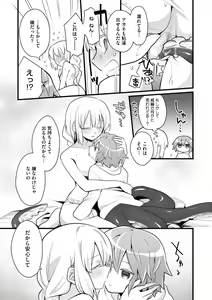 Page 153 of COMIC GAIRA Vol. 07 - preview thumbnail