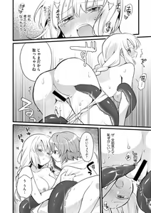 Page 156 of COMIC GAIRA Vol. 07 - preview thumbnail