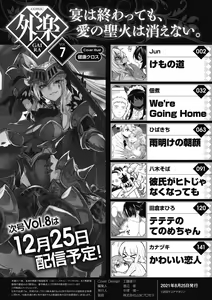Page 2 of COMIC GAIRA Vol. 07 - preview thumbnail
