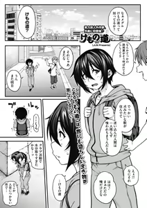 Page 3 of COMIC GAIRA Vol. 07 - preview thumbnail