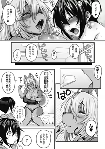Page 31 of COMIC GAIRA Vol. 07 - preview thumbnail