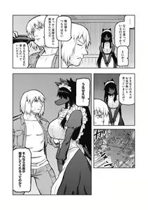 Page 38 of COMIC GAIRA Vol. 07 - preview thumbnail