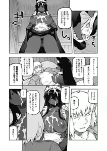 Page 50 of COMIC GAIRA Vol. 07 - preview thumbnail