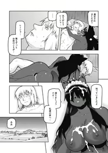 Page 61 of COMIC GAIRA Vol. 07 - preview thumbnail