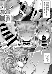 Page 68 of COMIC GAIRA Vol. 07 - preview thumbnail