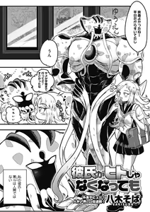 Page 91 of COMIC GAIRA Vol. 07 - preview thumbnail