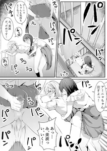 Page 19 of Konna Tokoro de... - preview thumbnail