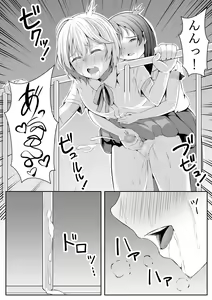 Page 20 of Konna Tokoro de... - preview thumbnail