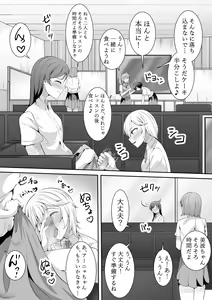 Page 26 of Konna Tokoro de... - preview thumbnail