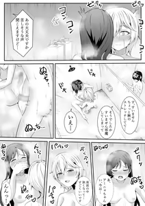 Page 35 of Konna Tokoro de... - preview thumbnail