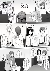 Page 5 of Konna Tokoro de... - preview thumbnail