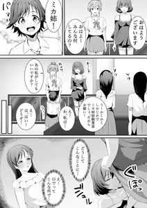 Page 8 of Konna Tokoro de... - preview thumbnail