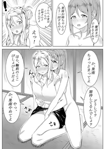 Page 17 of Chiisai Ko, Oazukari shimasu. - preview thumbnail