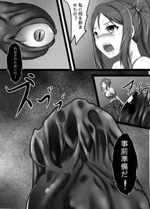 Page 16 of Machuu no Maga - preview thumbnail