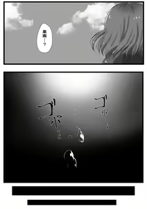 Page 8 of Machuu no Maga - preview thumbnail
