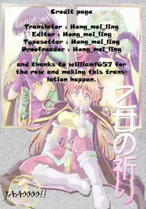 Page 47 of Otome no Inori - preview thumbnail