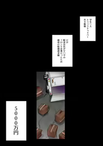 Page 3 of Shakkin Kosaete Fuuzokujou Kujikenaide, Nagatoro-san - preview thumbnail