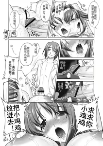 Page 12 of Himitsu no Sanae-san - Sanae-san's Secret! - preview thumbnail
