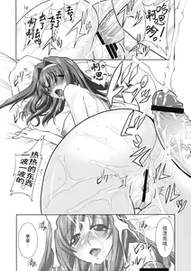 Page 15 of Himitsu no Sanae-san - Sanae-san's Secret! - preview thumbnail